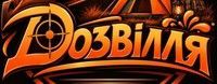Дозвілля, хоббі, побут