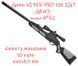 Гвинтівка пневматична Gamo VIPER PRO 10X IGT GEN3 (4*32) 4,5 мм 1003919-1 фото 1